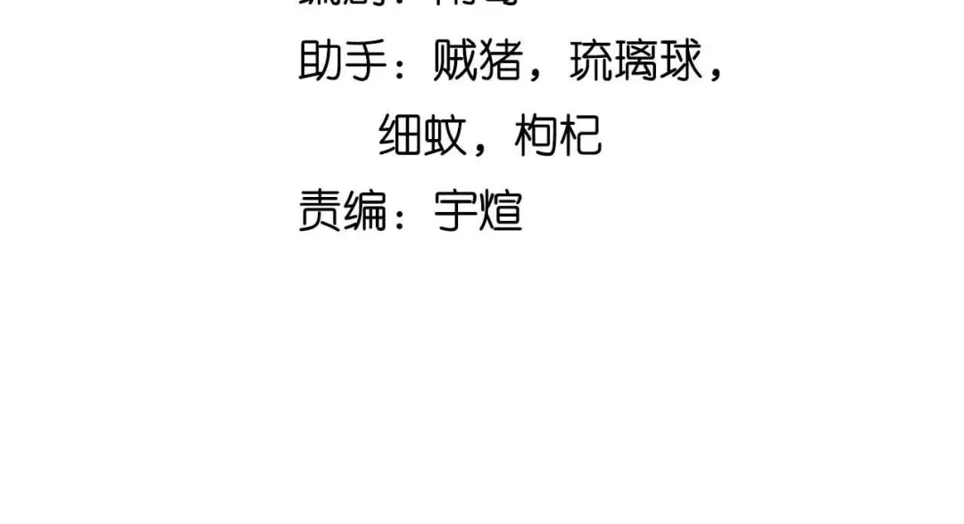 《我是无敌大天才》第204话 谜底揭开 第7页