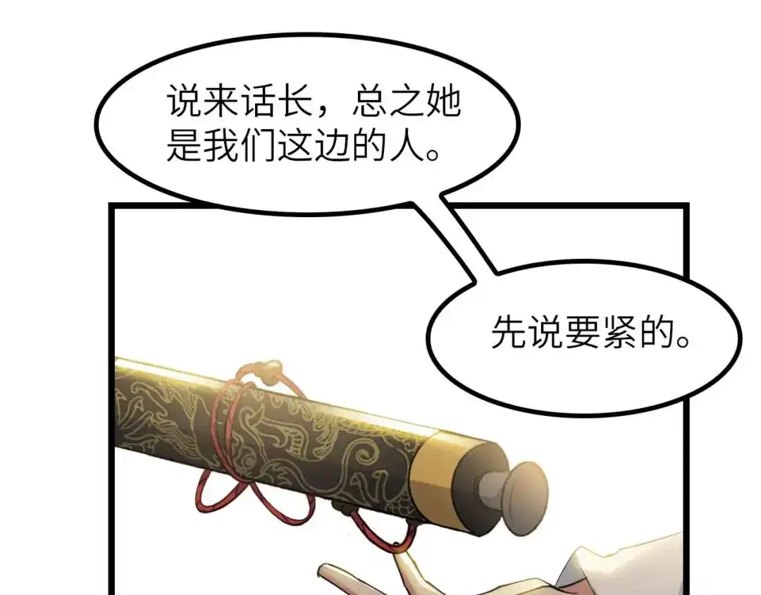 《我是无敌大天才》第204话 谜底揭开 第48页