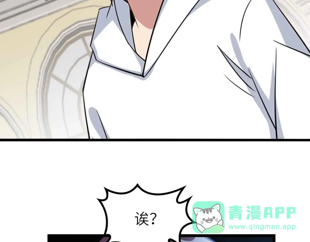 《我是无敌大天才》第204话 谜底揭开 第16页
