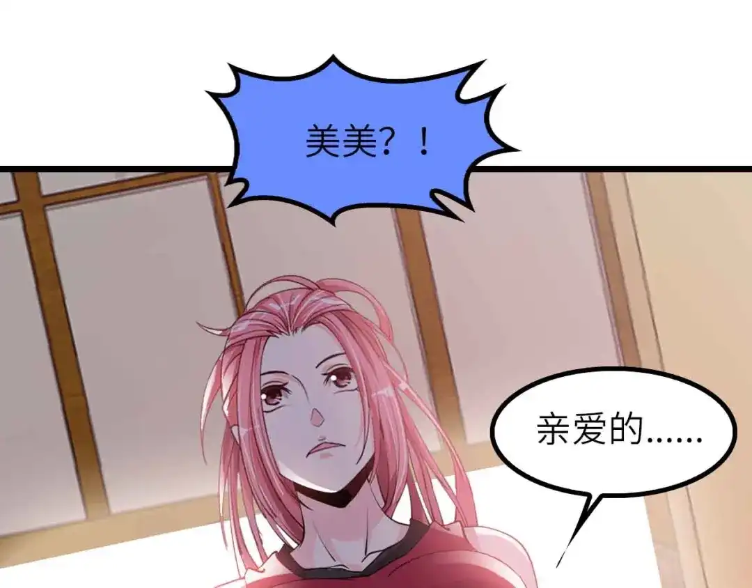 《我是无敌大天才》第204话 谜底揭开 第18页