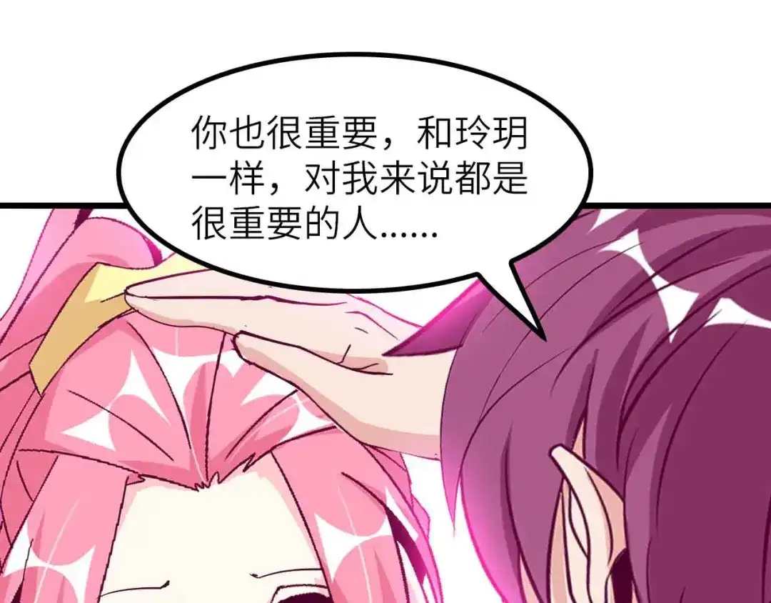 《我是无敌大天才》第204话 谜底揭开 第38页