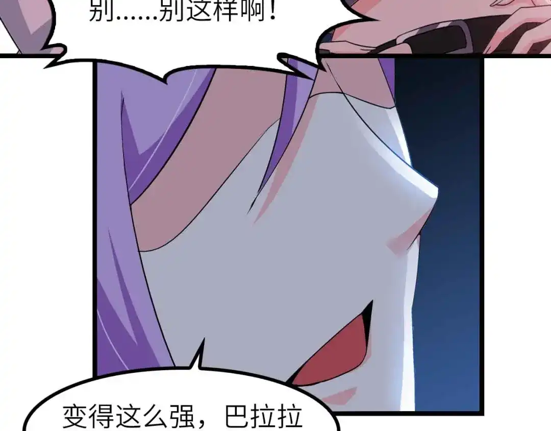 《我是无敌大天才》第204话 谜底揭开 第55页