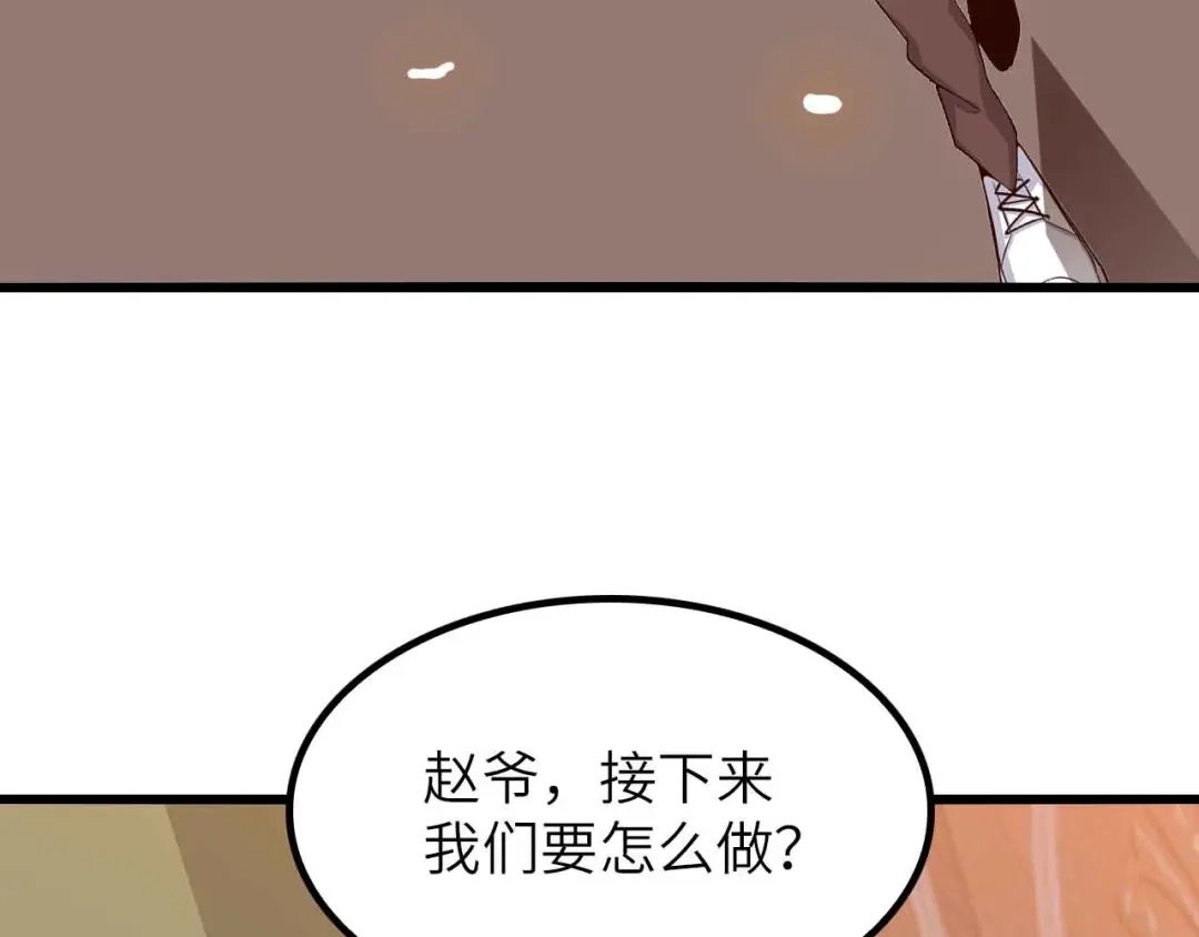 《我是无敌大天才》第204话 谜底揭开 第42页