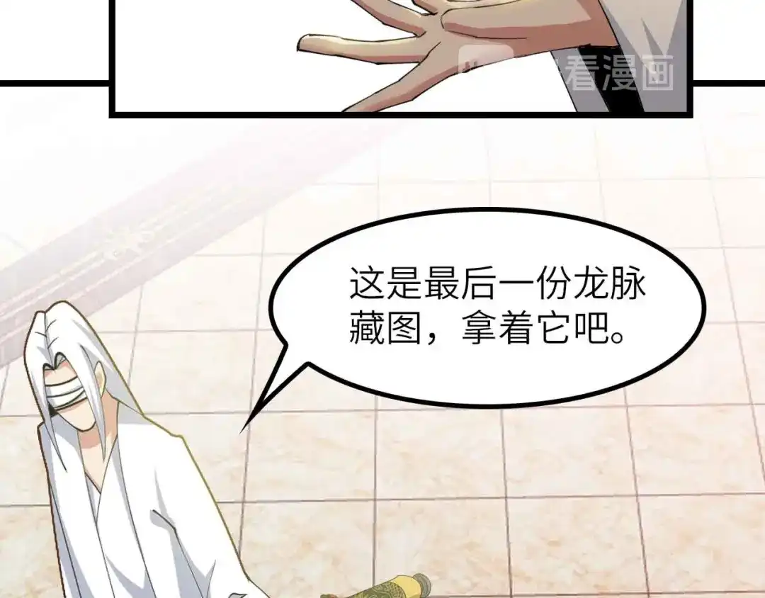 《我是无敌大天才》第204话 谜底揭开 第49页