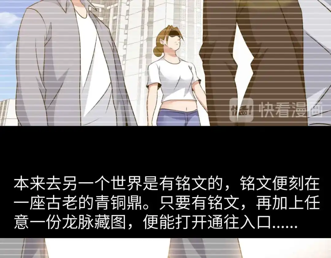 《我是无敌大天才》第204话 谜底揭开 第65页