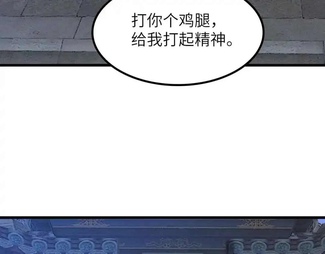 《我是无敌大天才》第204话 谜底揭开 第90页