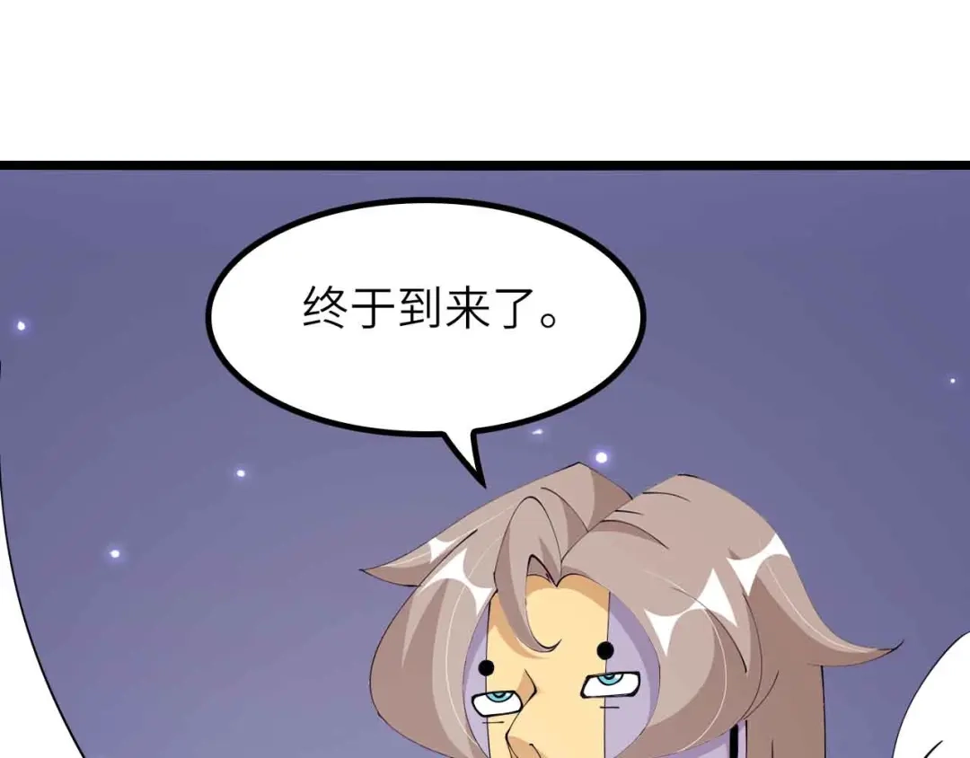 《我是无敌大天才》205话 藏图集齐！ 第63页