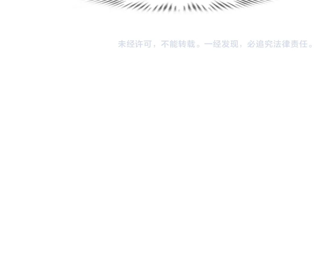 《我是无敌大天才》205话 藏图集齐！ 第97页