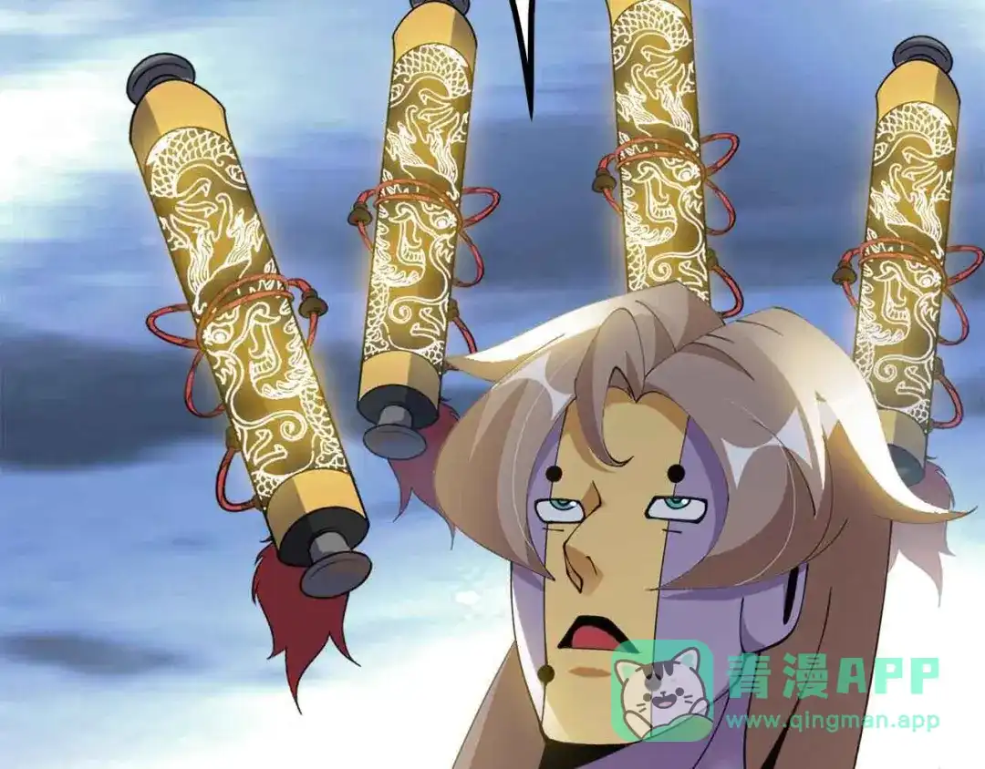 《我是无敌大天才》205话 藏图集齐！ 第86页