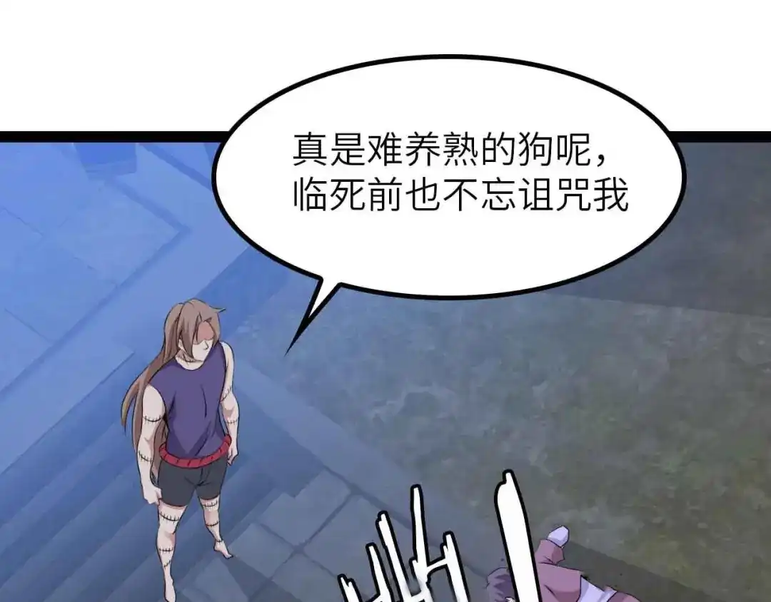 《我是无敌大天才》205话 藏图集齐！ 第52页
