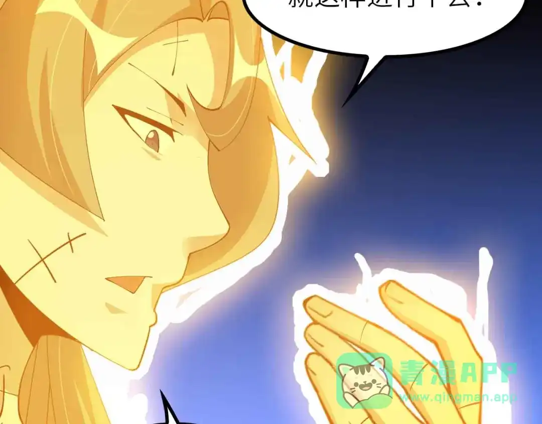 《我是无敌大天才》205话 藏图集齐！ 第21页