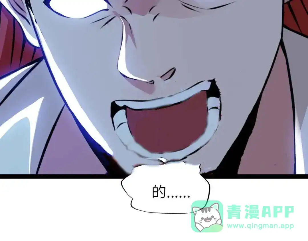 《我是无敌大天才》205话 藏图集齐！ 第51页