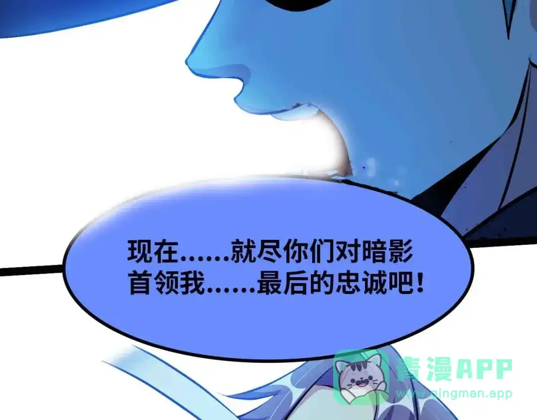 《我是无敌大天才》205话 藏图集齐！ 第46页