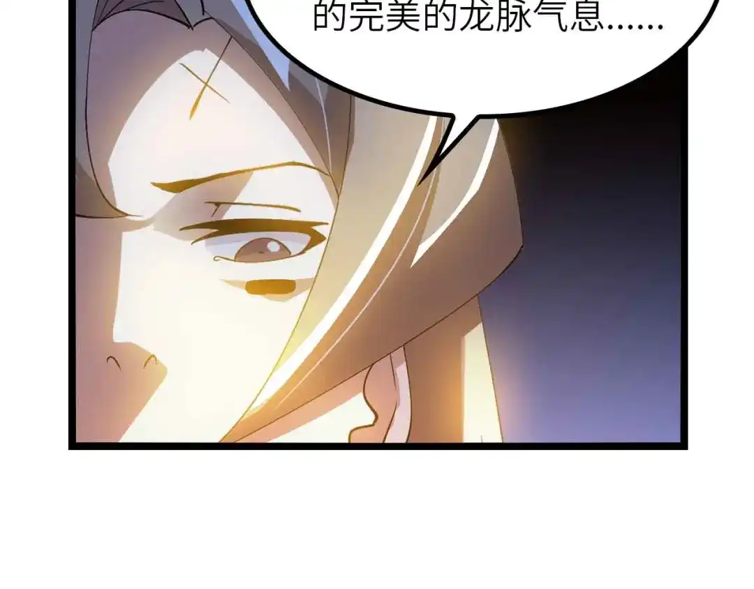 《我是无敌大天才》205话 藏图集齐！ 第27页