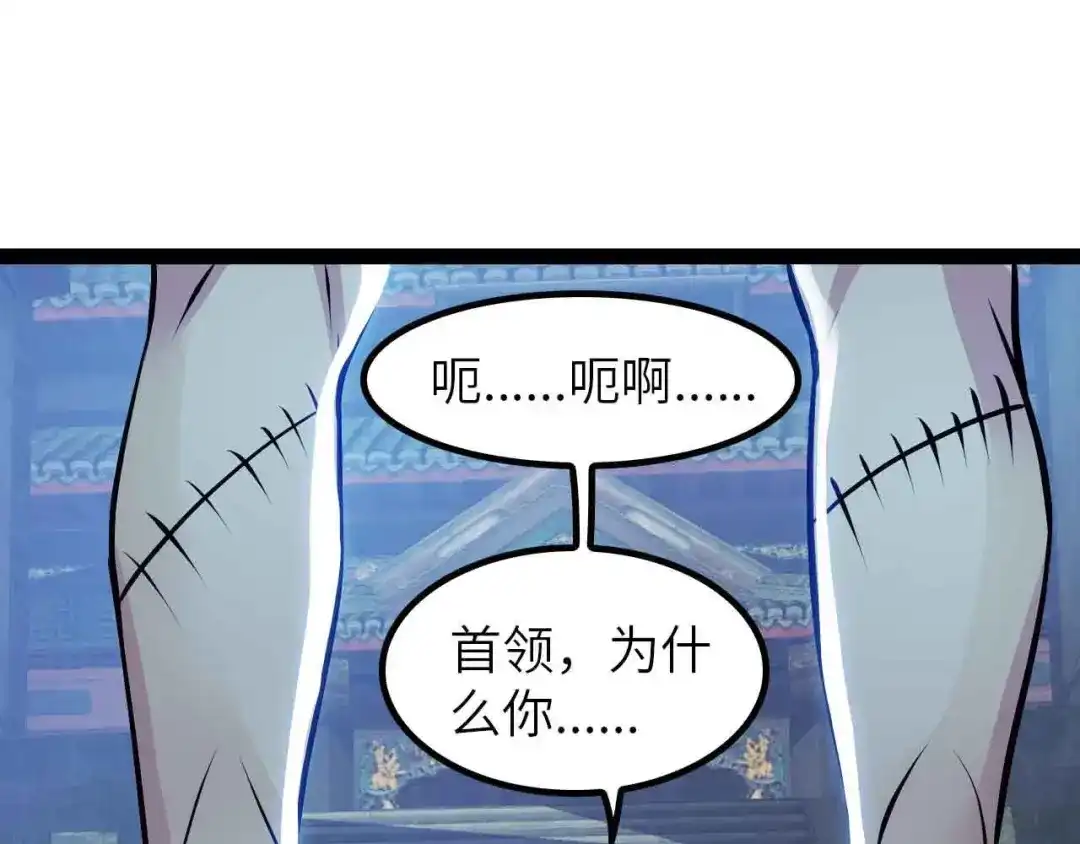 《我是无敌大天才》205话 藏图集齐！ 第48页
