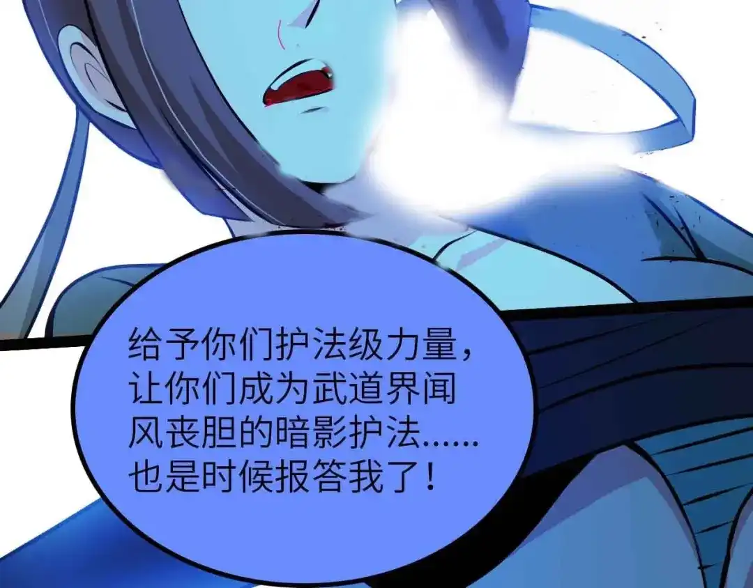 《我是无敌大天才》205话 藏图集齐！ 第45页