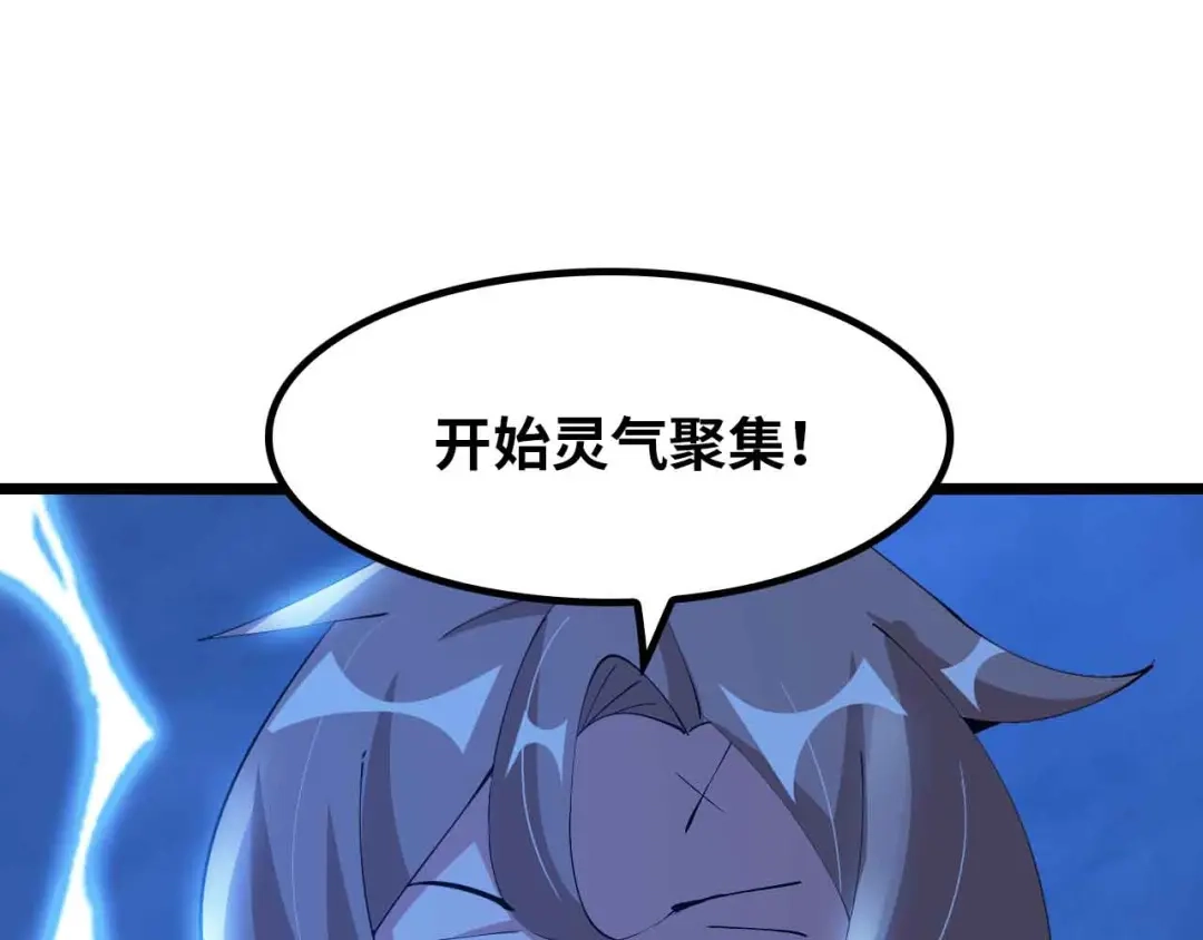 《我是无敌大天才》205话 藏图集齐！ 第13页
