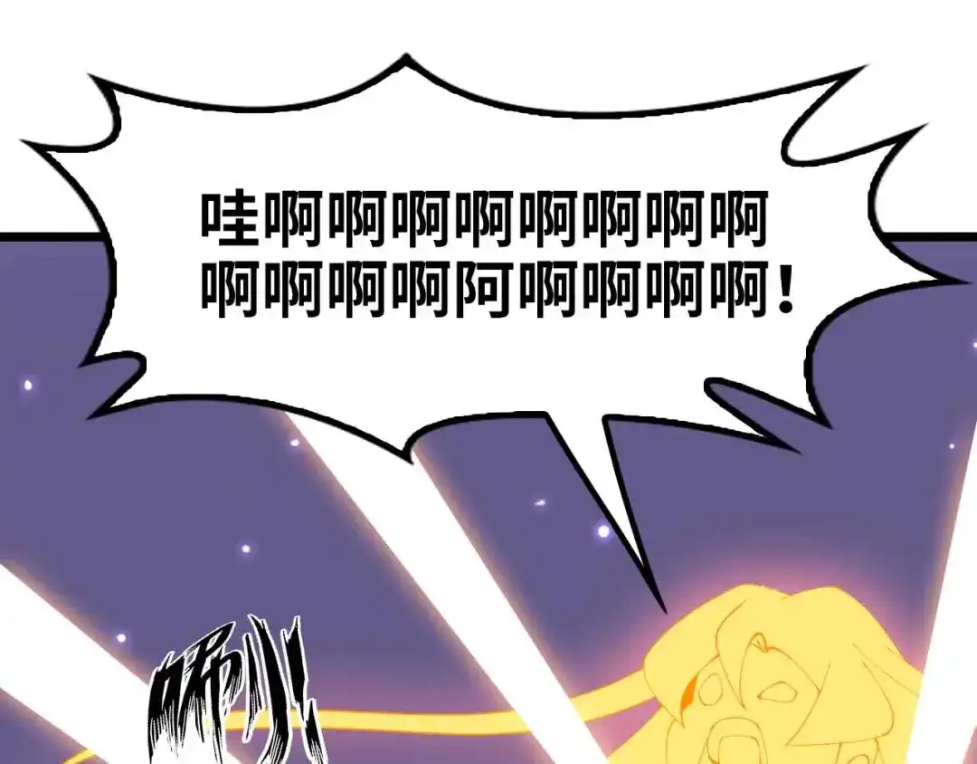 《我是无敌大天才》205话 藏图集齐！ 第58页