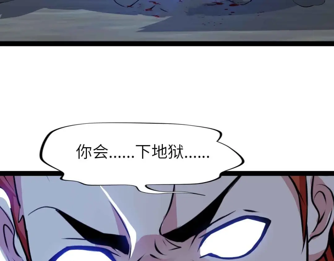 《我是无敌大天才》205话 藏图集齐！ 第50页