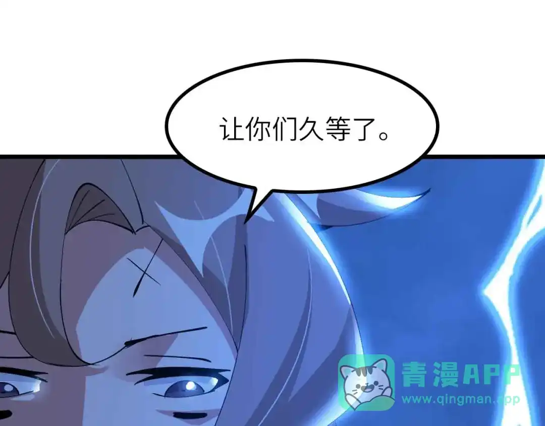 《我是无敌大天才》205话 藏图集齐！ 第1页
