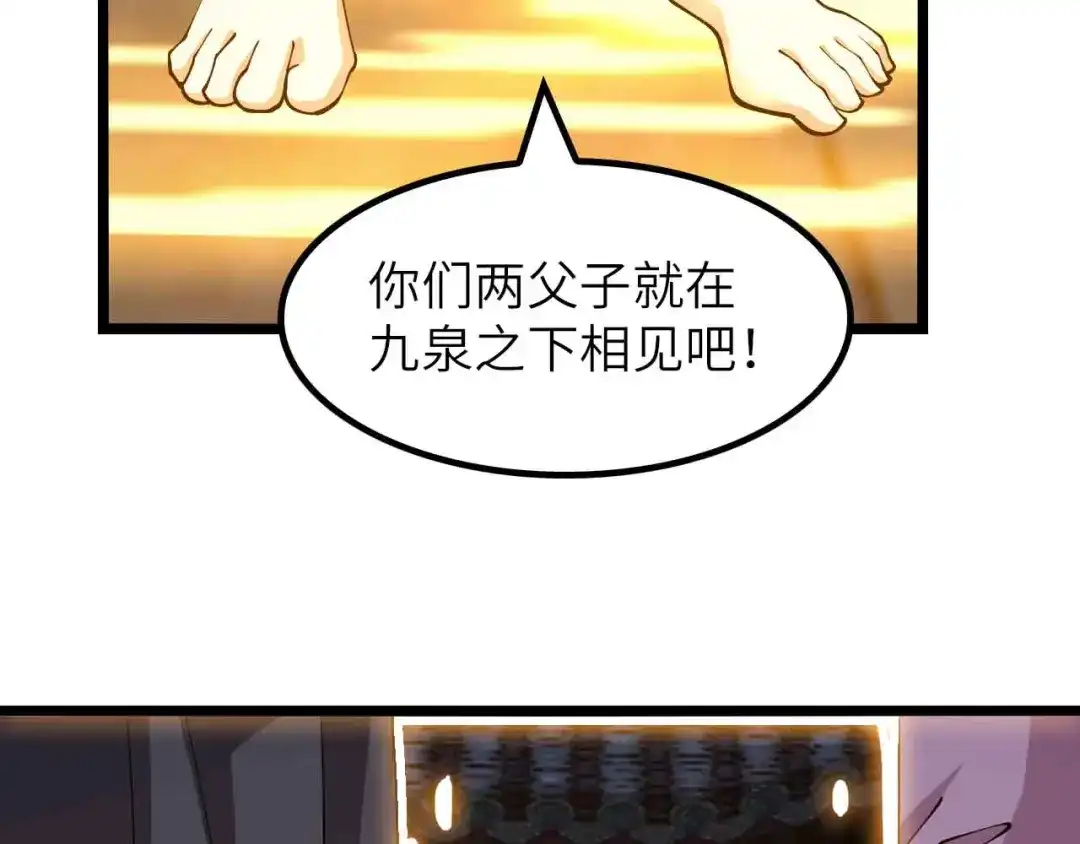 《我是无敌大天才》205话 藏图集齐！ 第35页