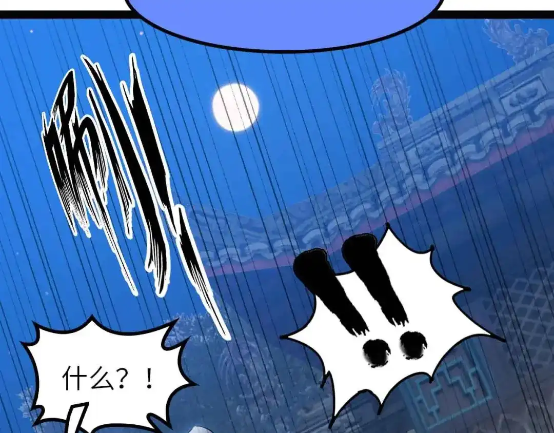 《我是无敌大天才》205话 藏图集齐！ 第42页