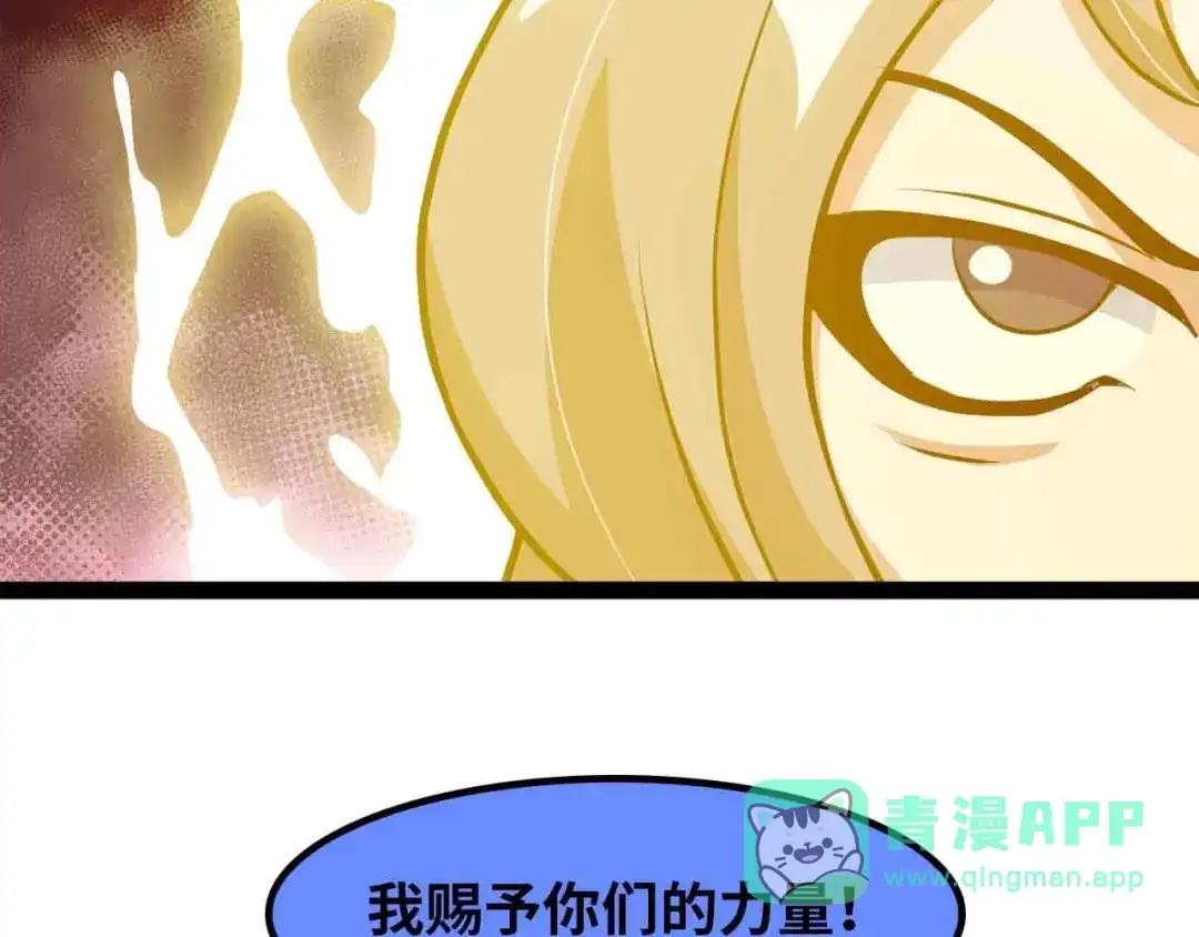 《我是无敌大天才》205话 藏图集齐！ 第41页