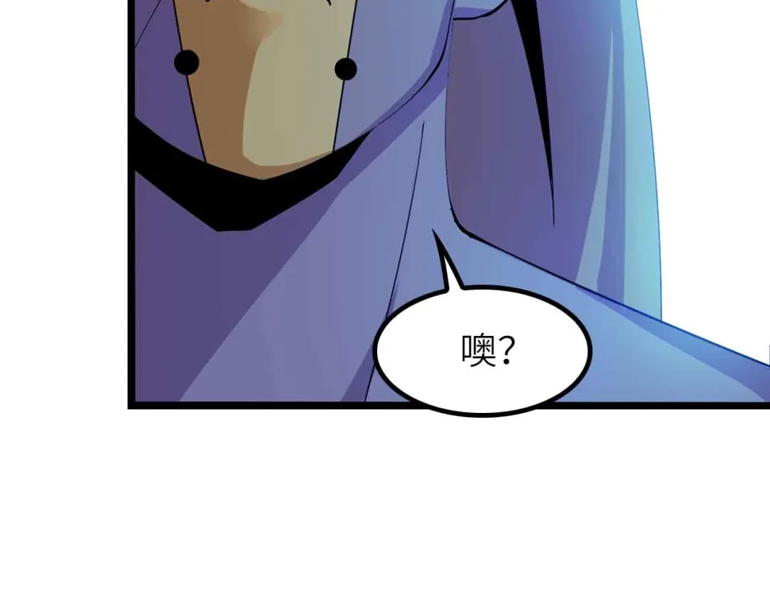 《我是无敌大天才》205话 藏图集齐！ 第67页