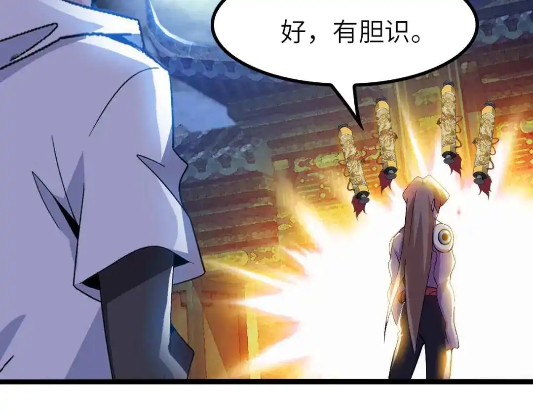 《我是无敌大天才》205话 藏图集齐！ 第75页