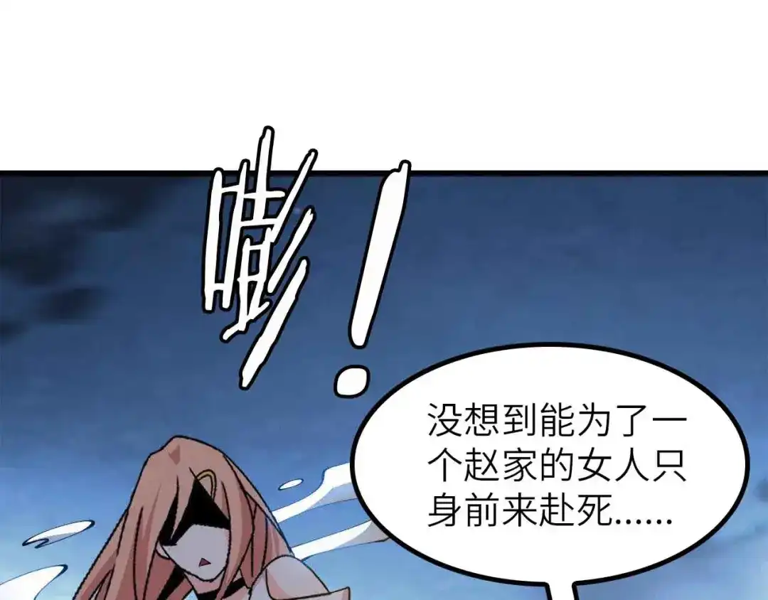 《我是无敌大天才》205话 藏图集齐！ 第78页