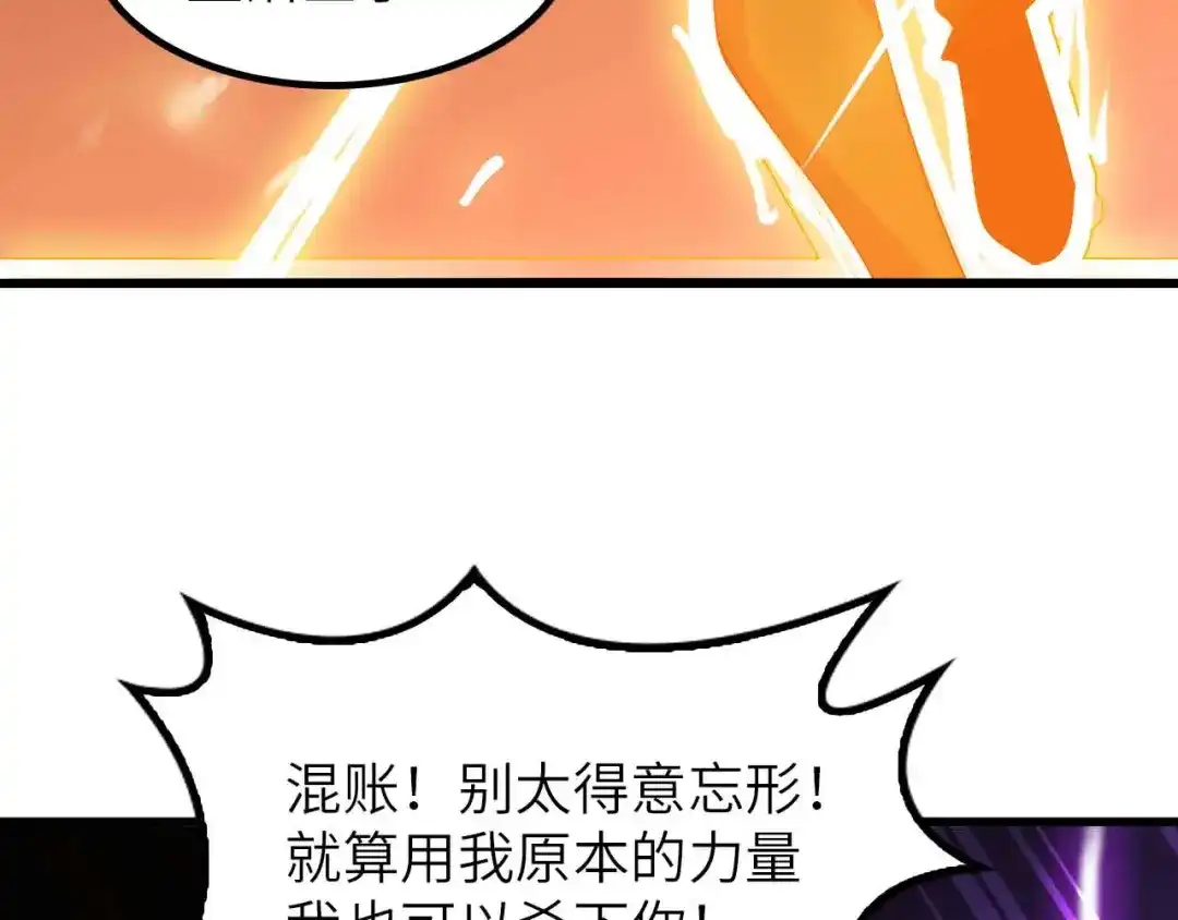 《我是无敌大天才》第206话 最终战！ 第62页
