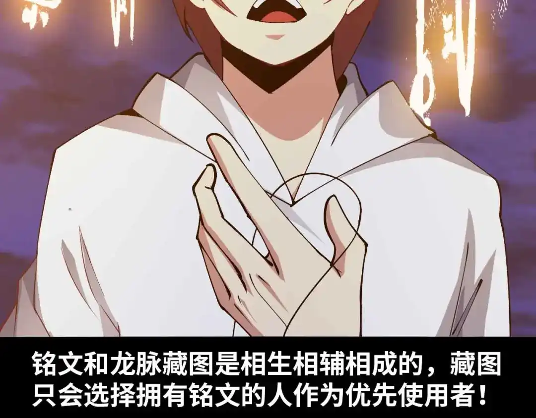 《我是无敌大天才》第206话 最终战！ 第50页