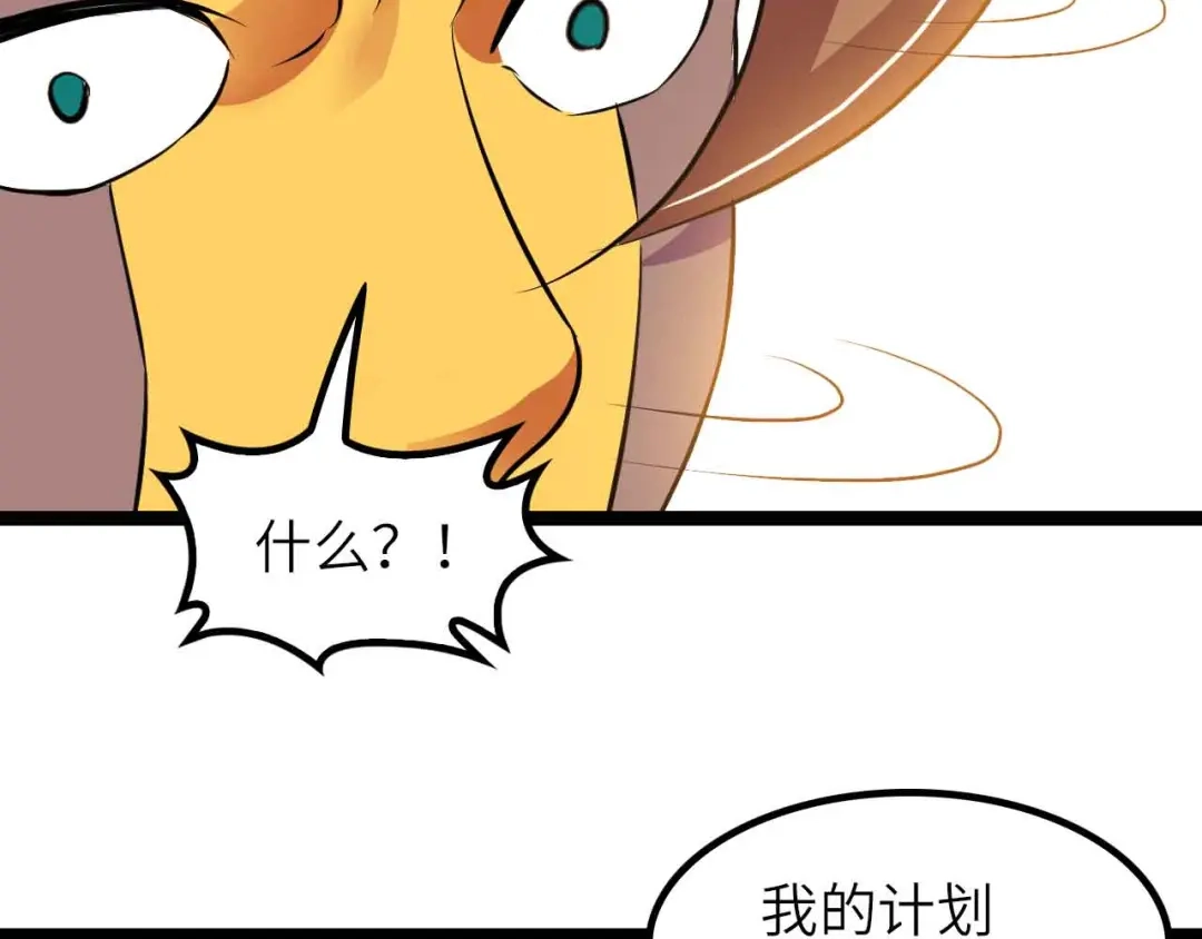 《我是无敌大天才》第206话 最终战！ 第40页
