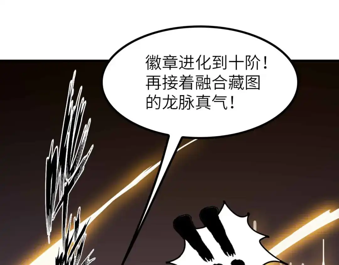 《我是无敌大天才》第206话 最终战！ 第57页