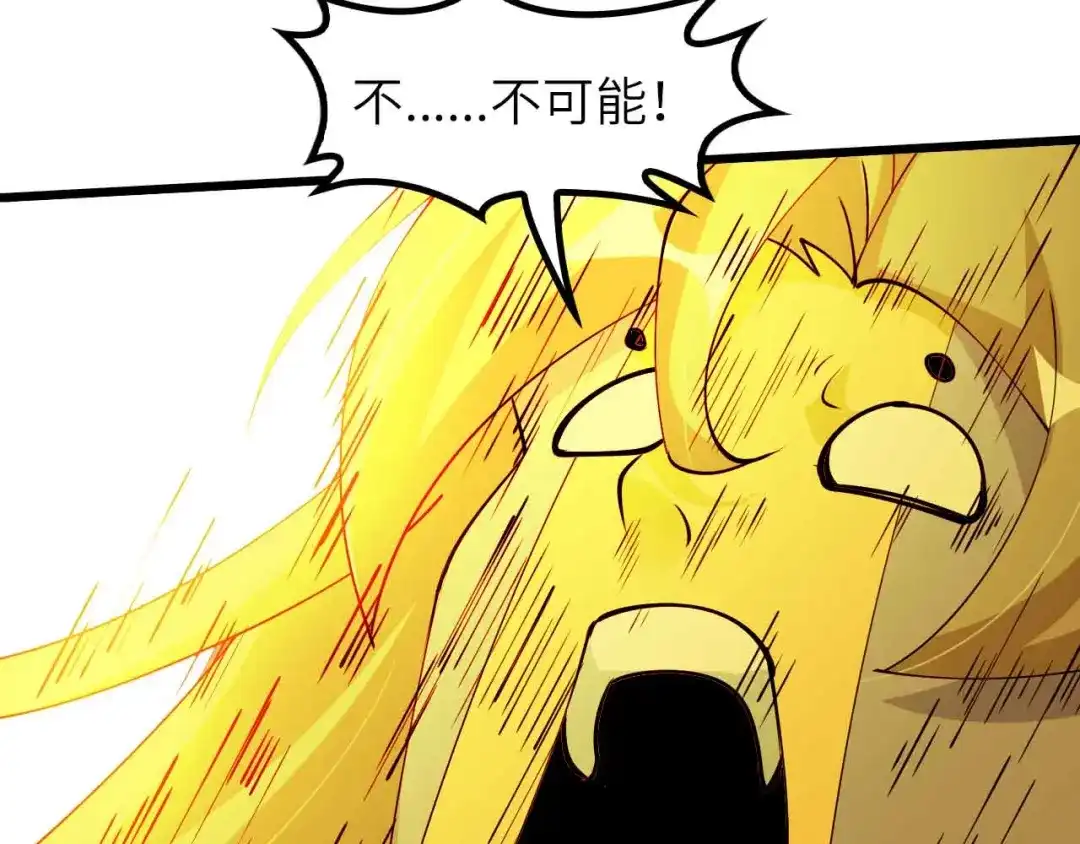 《我是无敌大天才》第206话 最终战！ 第80页