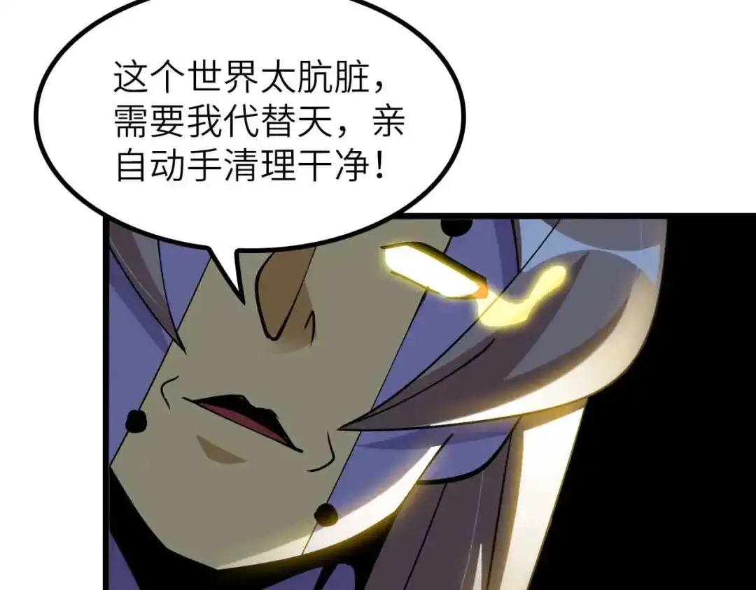 《我是无敌大天才》第206话 最终战！ 第13页