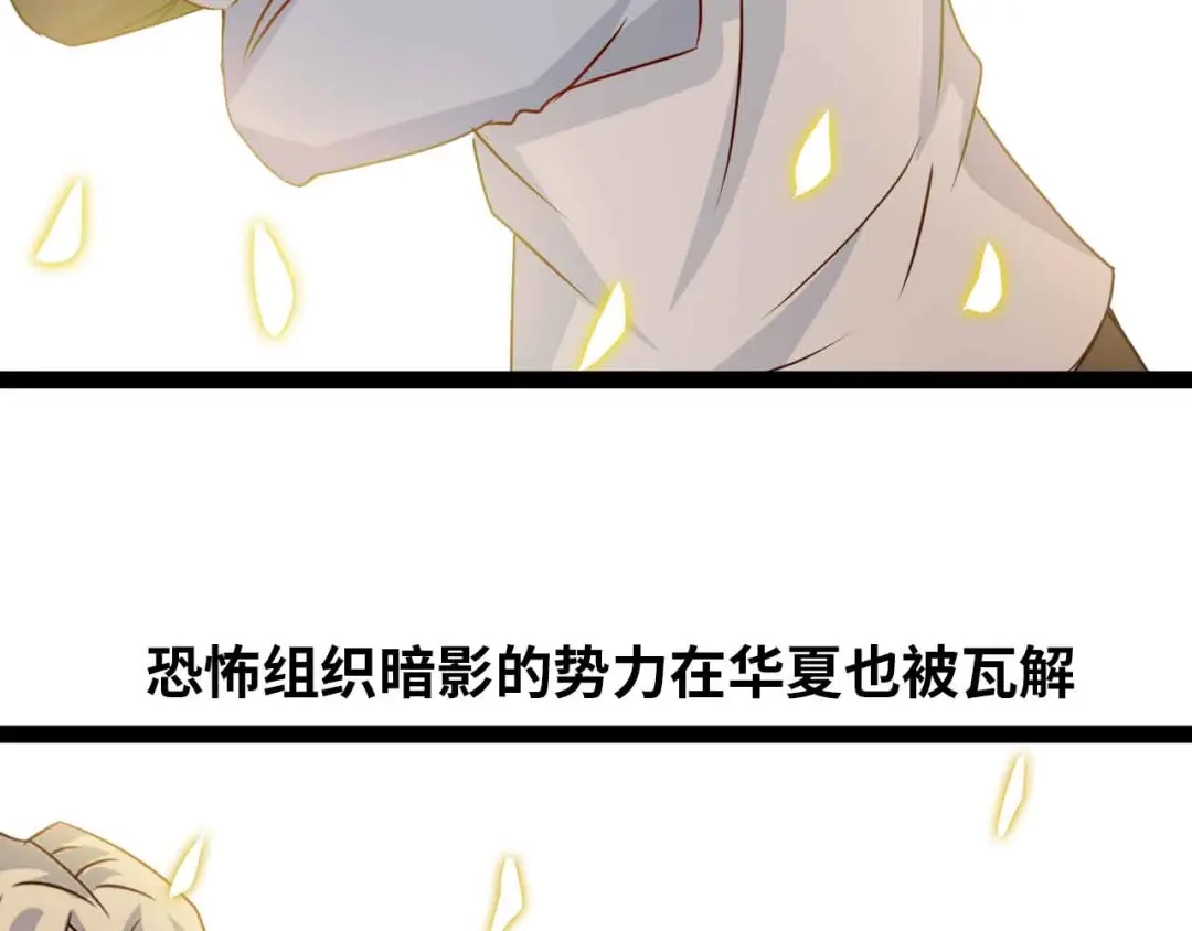 《我是无敌大天才》第206话 最终战！ 第90页