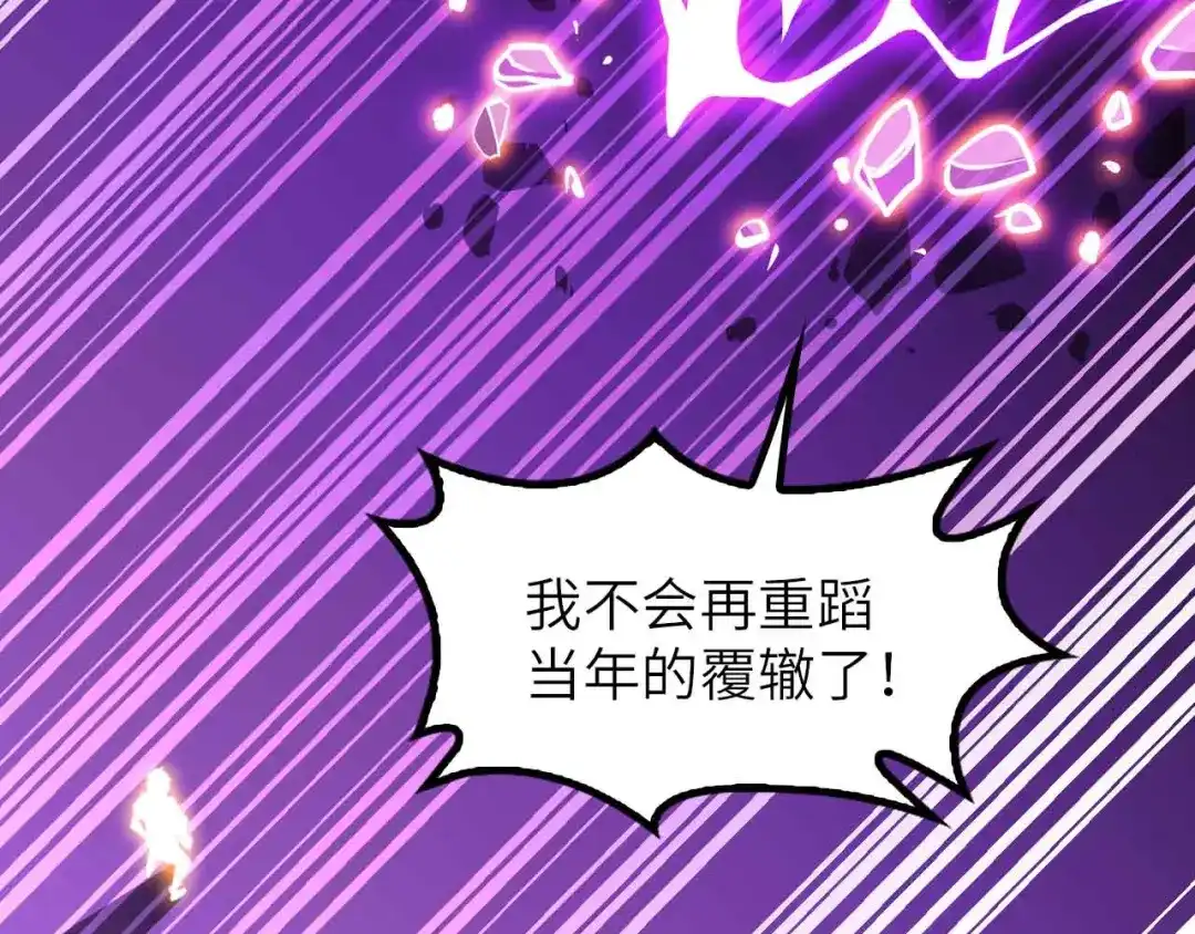 《我是无敌大天才》第206话 最终战！ 第68页