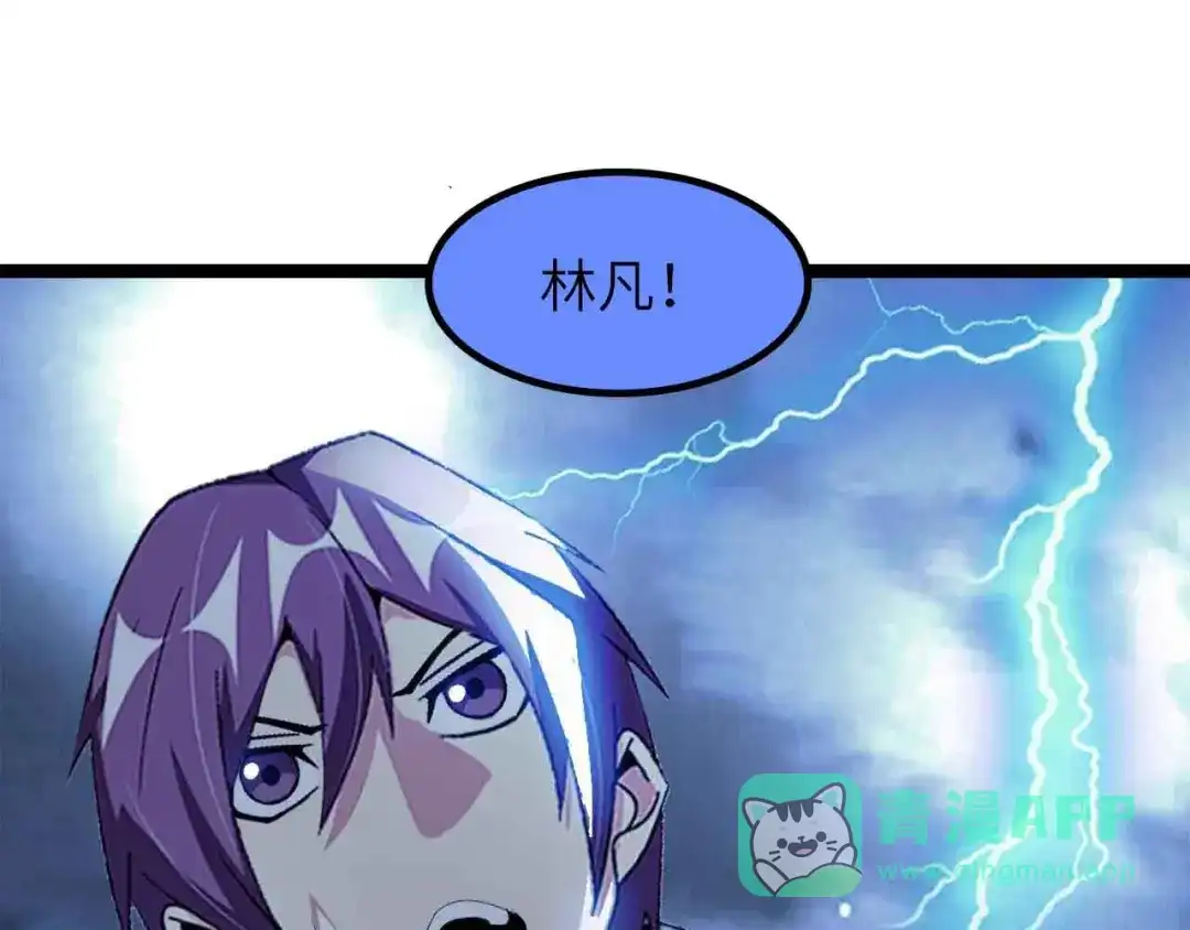 《我是无敌大天才》第206话 最终战！ 第1页