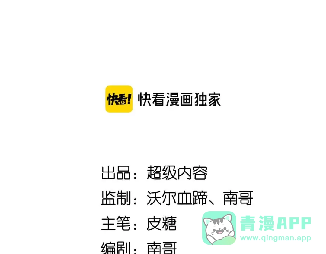 《我是无敌大天才》第206话 最终战！ 第6页
