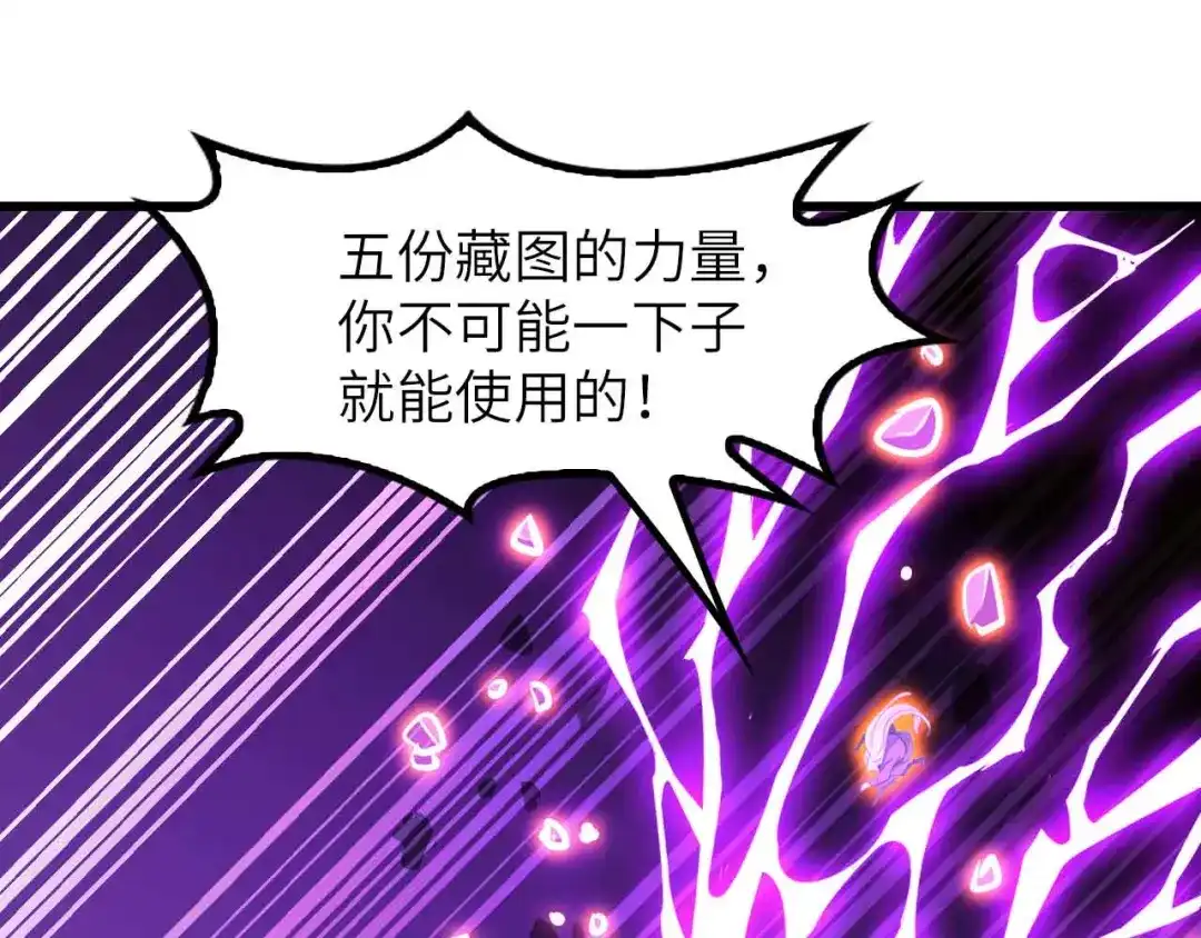 《我是无敌大天才》第206话 最终战！ 第67页