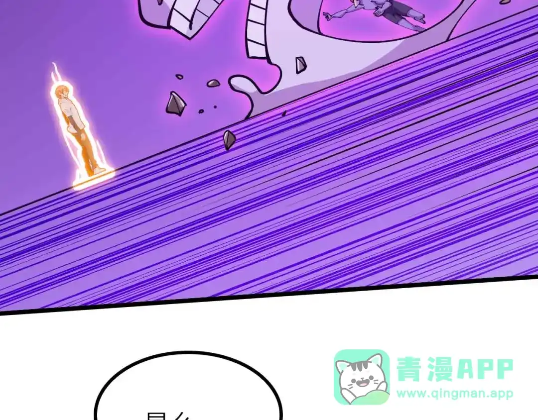 《我是无敌大天才》第206话 最终战！ 第71页
