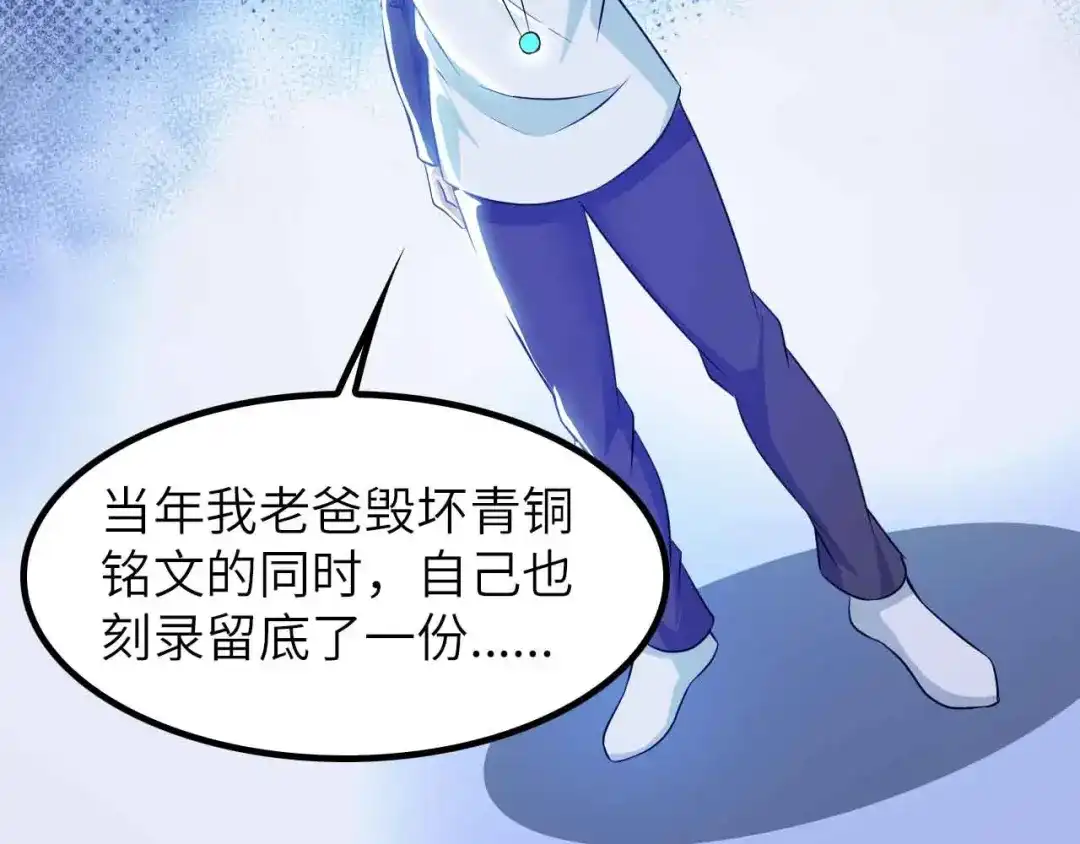 《我是无敌大天才》第206话 最终战！ 第42页