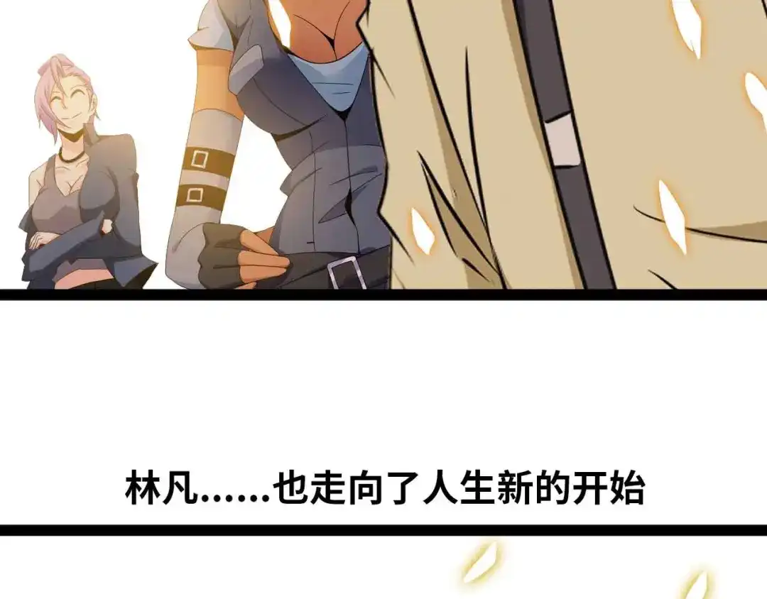 《我是无敌大天才》第206话 最终战！ 第94页