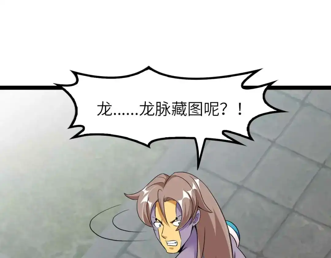 《我是无敌大天才》第206话 最终战！ 第37页