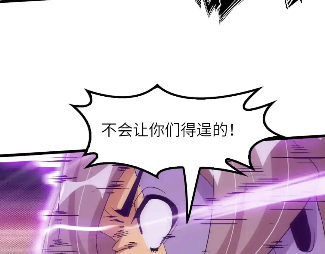 《我是无敌大天才》第206话 最终战！ 第65页