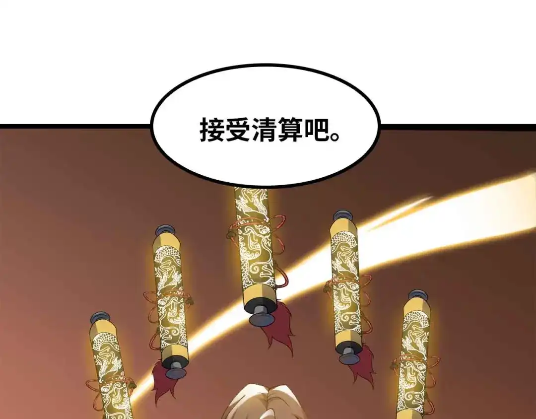 《我是无敌大天才》第206话 最终战！ 第17页