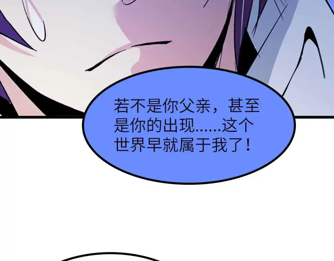 《我是无敌大天才》第206话 最终战！ 第12页