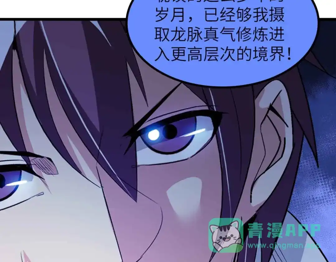《我是无敌大天才》第206话 最终战！ 第11页