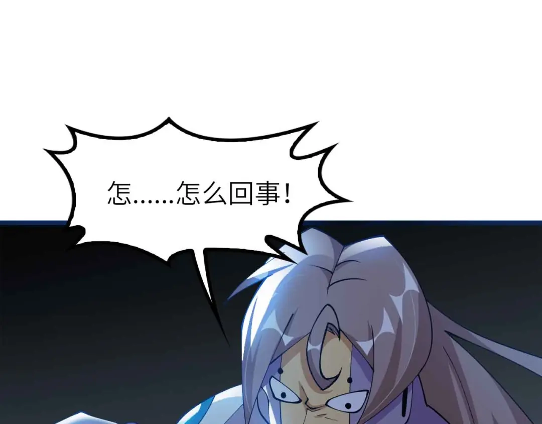 《我是无敌大天才》第206话 最终战！ 第34页
